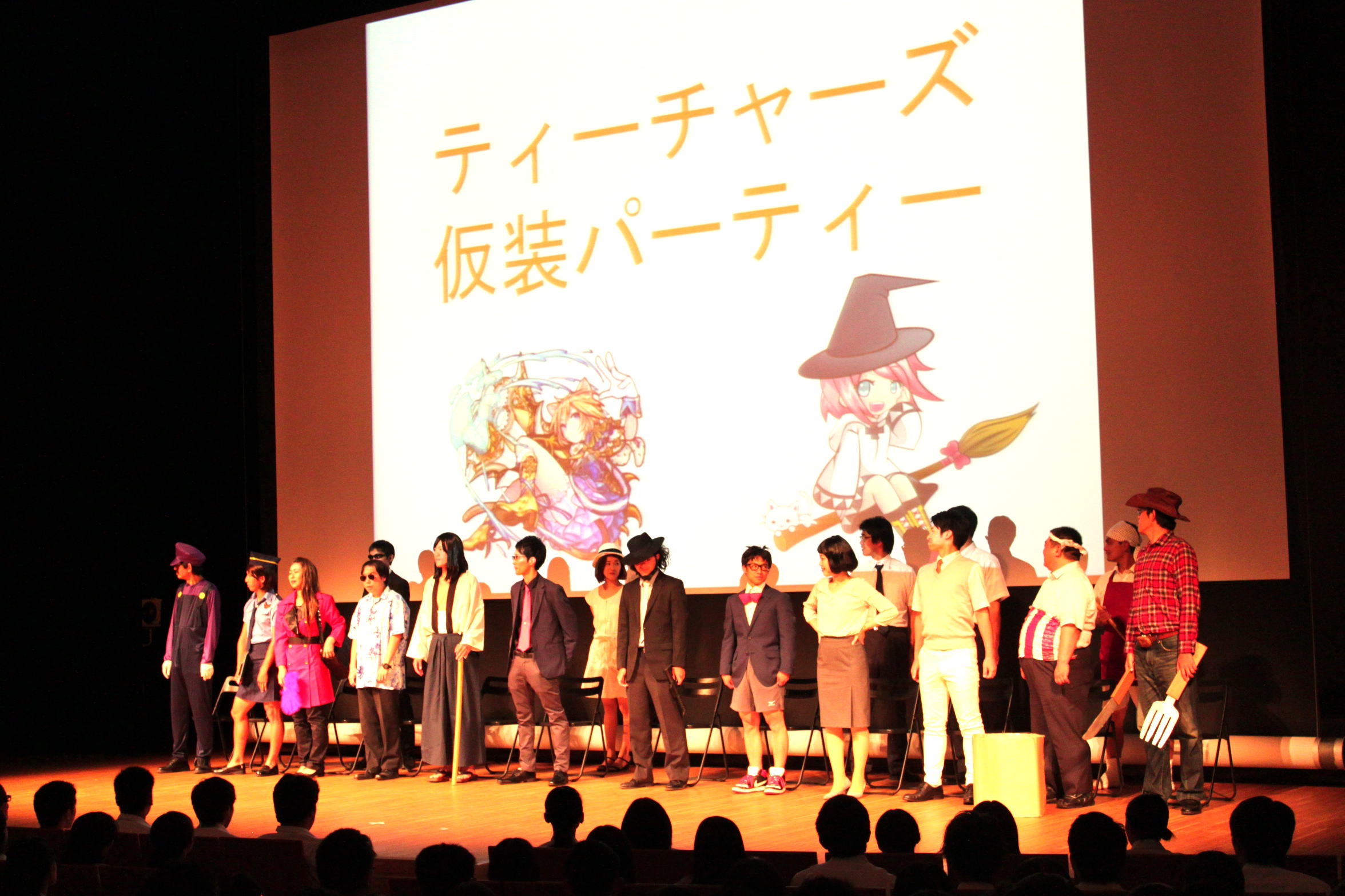 スケジュール