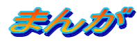 ܂