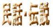 bE`