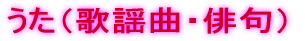 i̗wȁEoj
