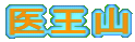 ㉤R