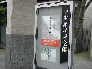 saiseikinen3.jpg
