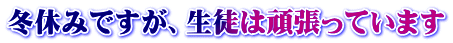~x݂łAk͊撣Ă܂