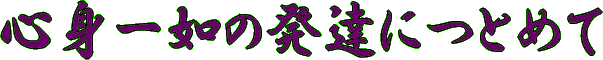 Sg@̔BɂƂ߂