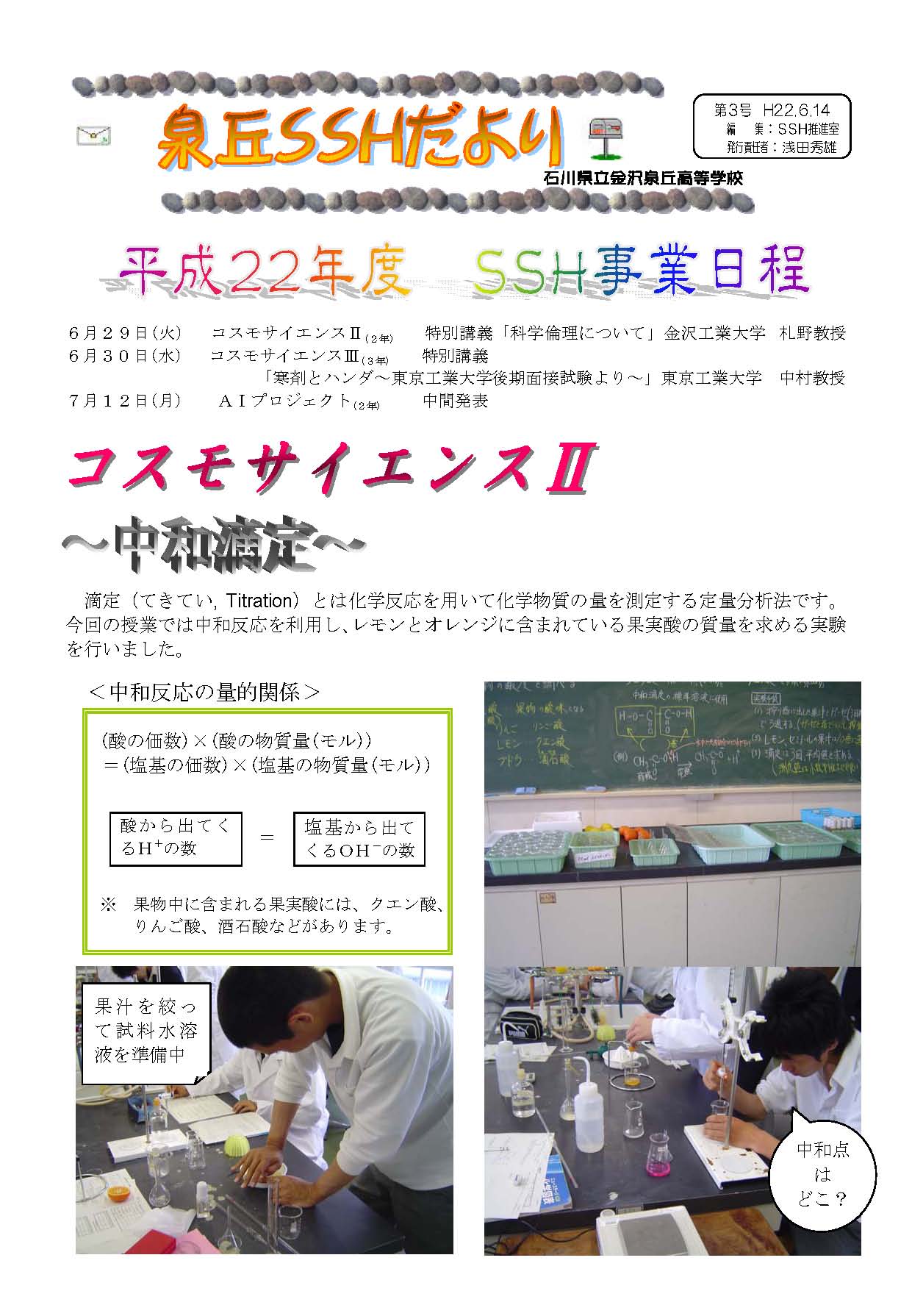 臂R