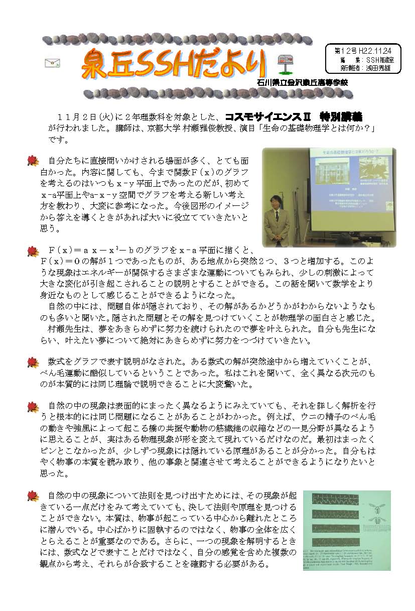 臂PQ