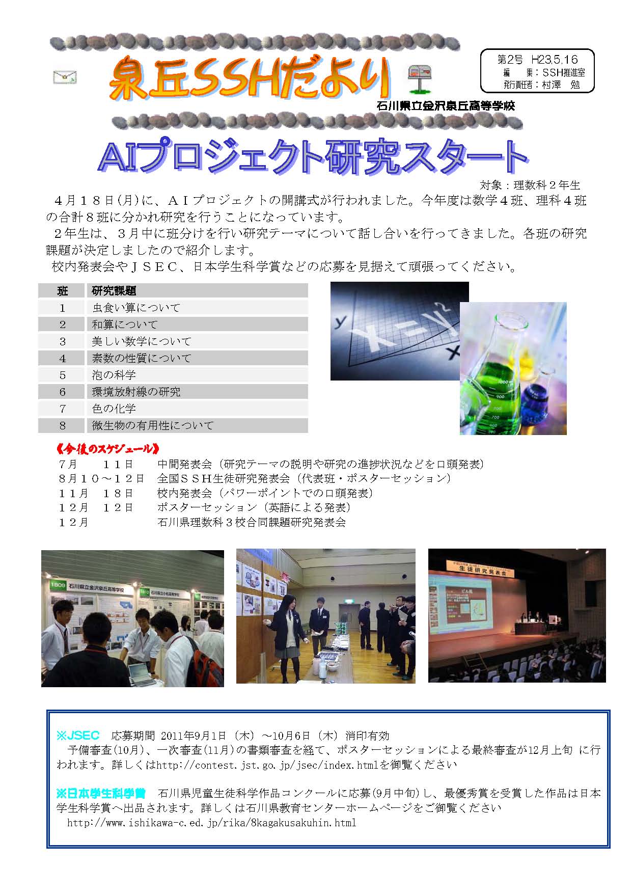 臂2