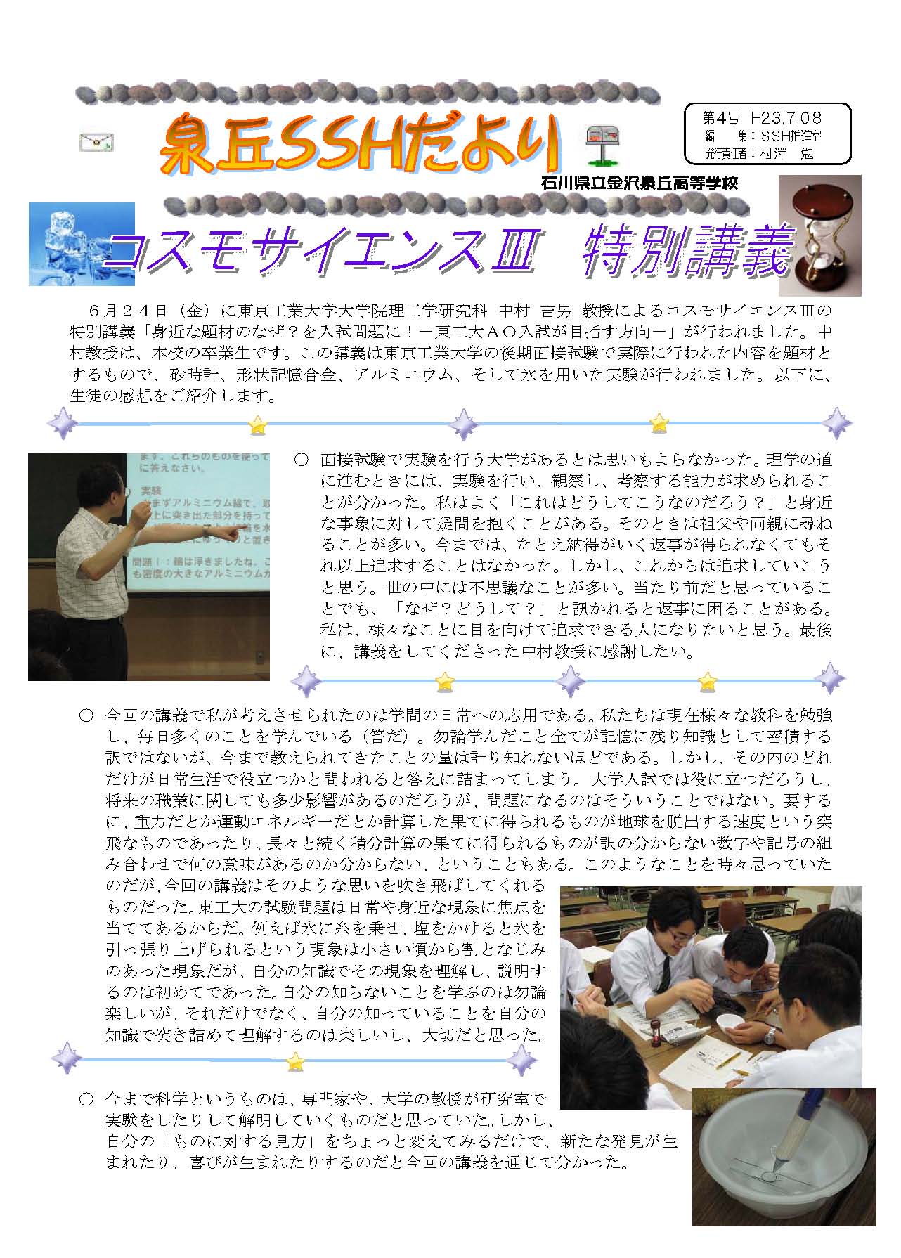 臂4