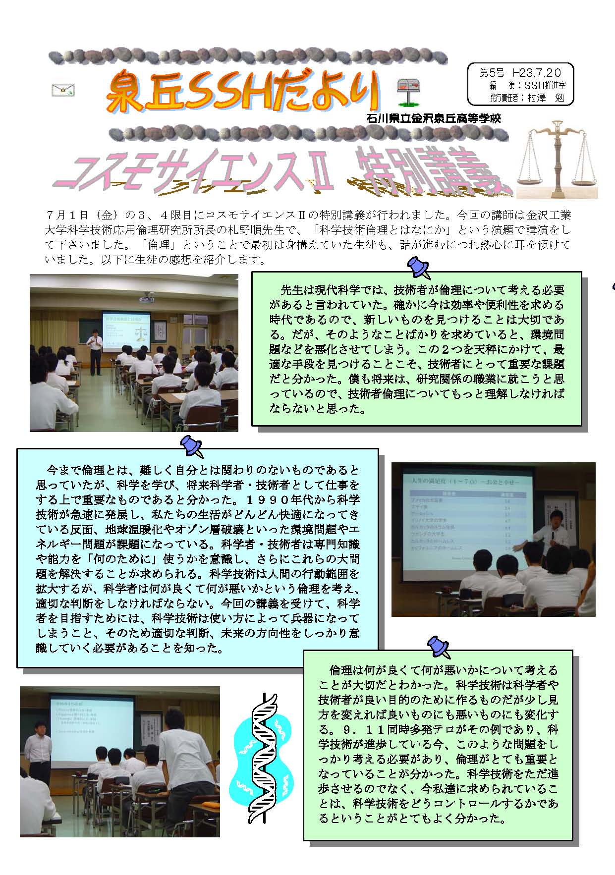臂5