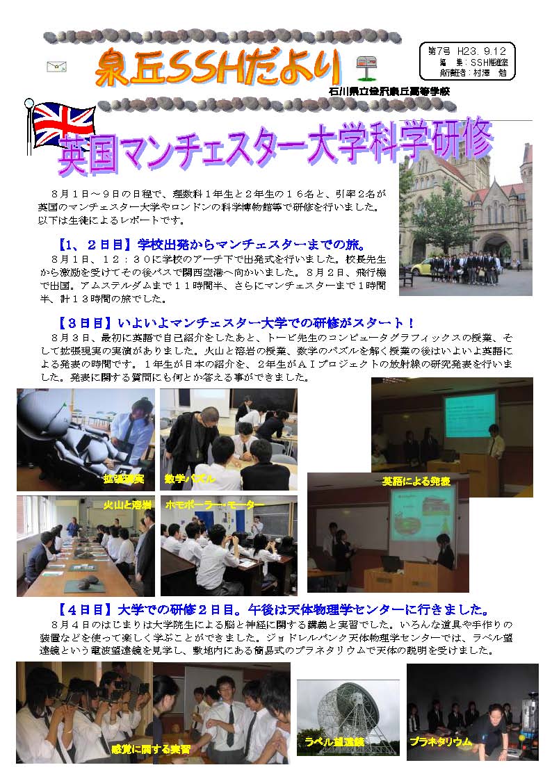 臂7
