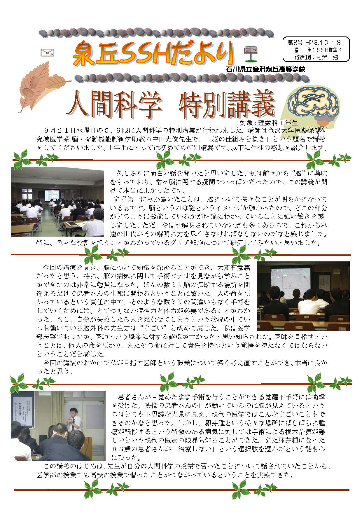 臂8