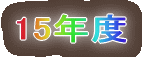 15Nx