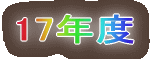 17Nx