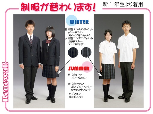 野々市明倫高等学校制服画像