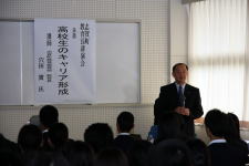 志賀町教育長講演会