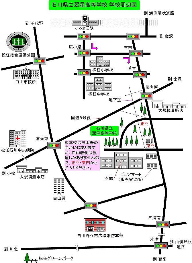 翠星高校 アクセス方法 翠星高校 アクセス方法