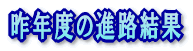 Nx̐iH