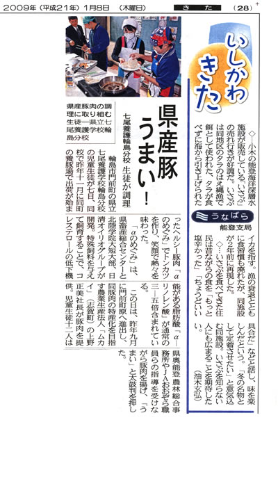 北国 新聞 記事