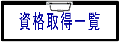 教育課程