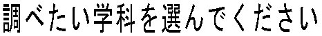 ׂwȂIł 